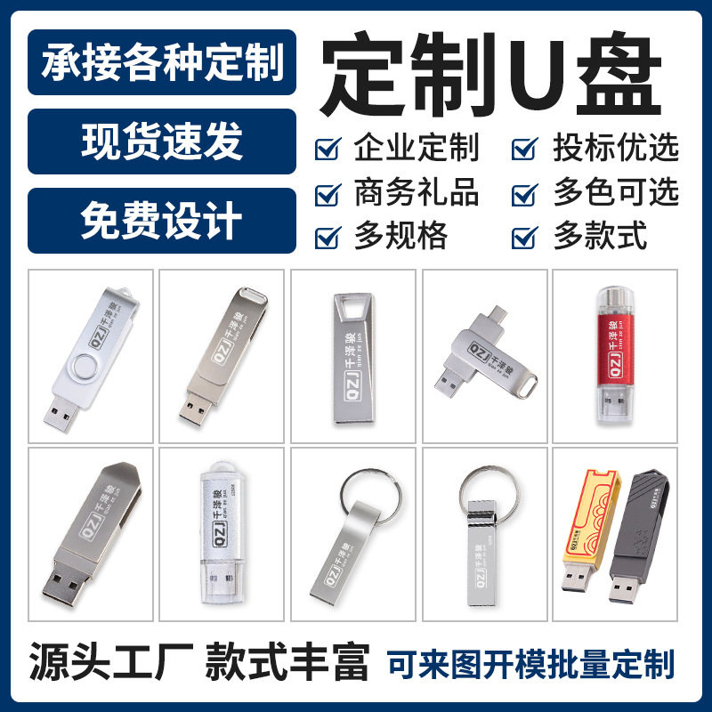 Metal custom U disk bright color 4G bid 256mU disk 128g cross-border retail 8g car USB wholesale