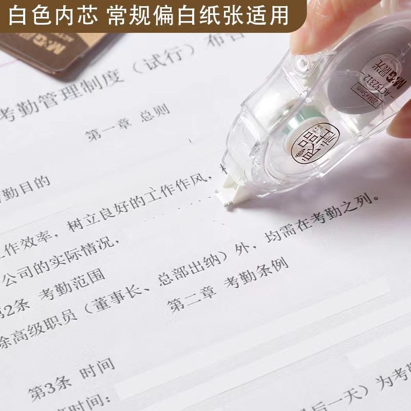 Morning Light 52312 Correction Tape, Liangpin Society Correction Tape, Student Stationery for Correcting Mistakes, Transparent White 20m