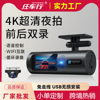4K Driving Recorder Ultra-High Definition Night Vision Car Installation-Free Wiring Front and Rear Dual Lens Recorder Dashcam