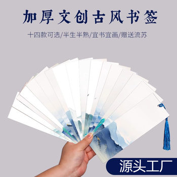 Bookmark Classical Chinese Style Calligraphy Blank Bookmark diy Chinese Style Tassel Cardboard Handwritten Student Hard Pen Brush