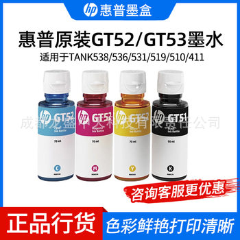 HP GT52/53 original ink for hptank310/410/518/411/419/583 printer