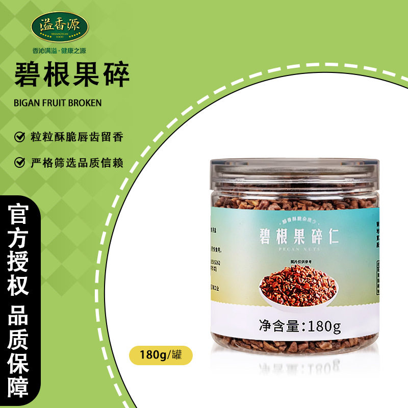 Yixiangyuan Bigen Fruit Broken Commercial Snow Top Baking Tea Yan Yue Color Milk Tea Shop Small Bag Bigen Fruit Broken