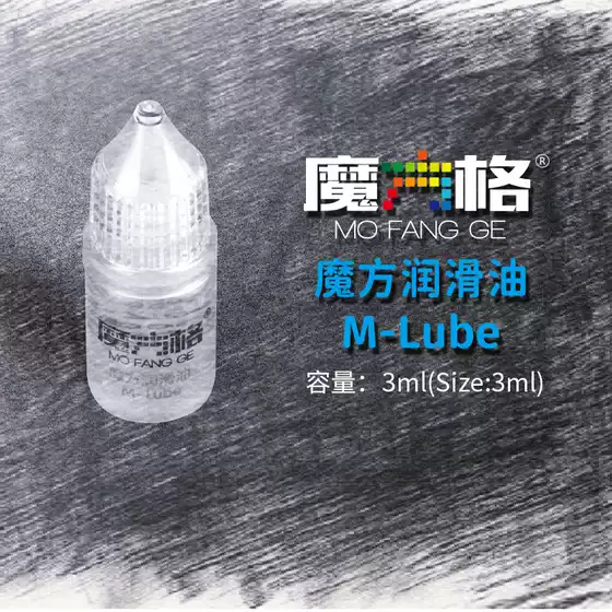MoFangGe Cube Lubricant 3ML QiYi MoFangGe Speed Cube Lube Smoothing Tool Wholesale