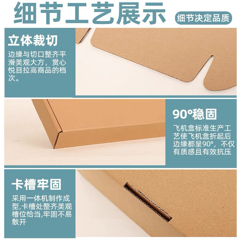 Special Offer Extra Hard Airplane Box Express Paper Box Jewelry Bra Intimates Packaging Box Airplane Box Wholesale Spot Delivery