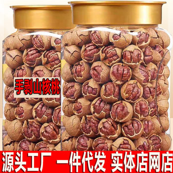 New Hand-Peeled Pecans from Lin'An, Boiled Flavor, Creamy Flavor, Salt and Pepper Flavor, Nuts, Dried Fruits, Roasted Goods