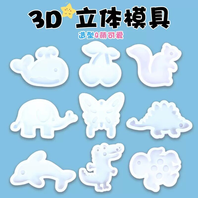 魔幻水精灵溶液水宝宝儿童玩具散装diy手工制作模具材料批发地摊