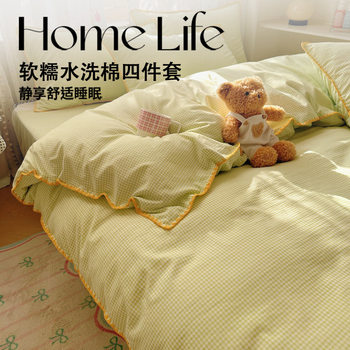 2025 New Four-Piece Bedding Set, Bed Sheet, Duvet Cover, Dormitory Three-Piece Set, Non-Pure Cotton, All-Cotton Bedding, Suitable for All Seasons, Summer