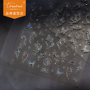 Tomoni Crystal Diamond Nail Art Stickers Streamer Colorful Silver Nail Stickers Beautiful Little Fragrance Lily Nail Art Stickers Decoration