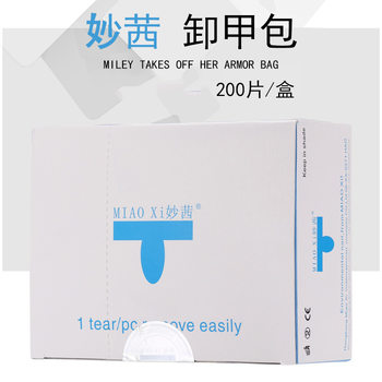 Miaoqian nail remover nail polish remover Nail Polish cleaning piece nail polish remover nail towel nail polish remover nail polish remover