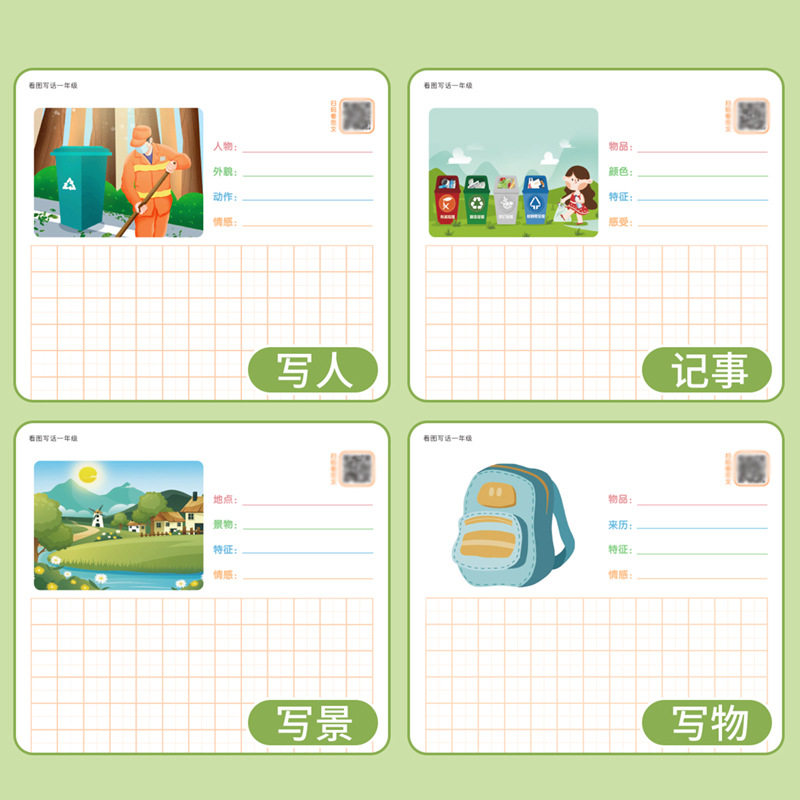 Look at the picture and write words. Grade 12 copybook. Pupils practice copybook. Special training book