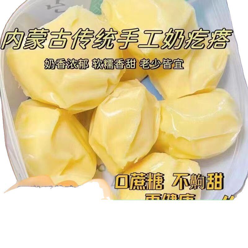 Dropshipping Inner Mongolia Specialty Milk Pimples Sucrose-Free Cheese Blocks Individually Packaged Handmade Dairy Products Snack Food