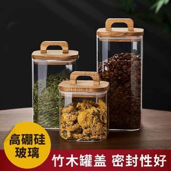 High Borosilicate Glass Sealed Jar Large Capacity Household Tea Jar with Lid Moisture-Proof Storage Jar Coffee Bean Flower Fruit Tea Jar
