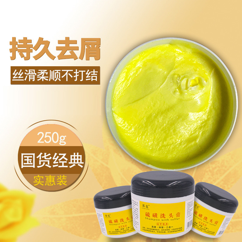 Yu Jing Sulfur Shampoo Cream Anti-Dandruff Oil Control Volumizing Hair Care Long-Lasting Oil Removal Cleansing Moisturizing Cream