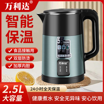Factory direct supply Wanlida kettle small household appliances electric kettle insulation stainless steel gift printing logo generation