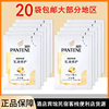 Pantene Lotion Repair Shampoo 5g Shampoo Small Bag Business Travel Portable Travel Disposable Genuine Free Shipping