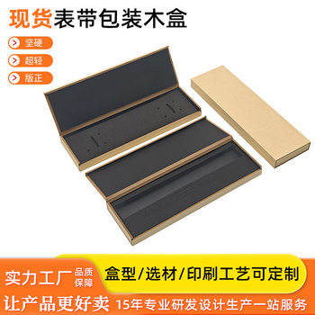 Watch Strap Packaging Wooden Box Applewatch Apple Watch Strap Box Wooden Gift Box Kraft Paper Strap Packaging Box