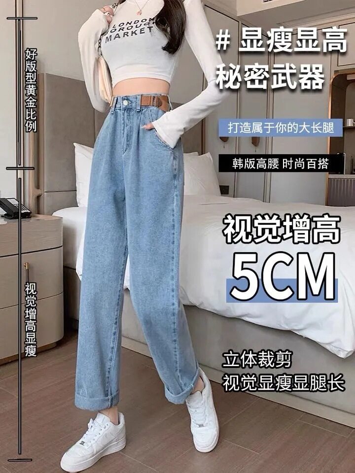 High Waisted Loose Fit Straight Leg Jeans for Women Trendy Harem Style Versatile Comfortable Spring Fashion