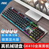AOC GK410 Mechanical Keyboard Wired USB Mixed Light Green Black Tea Black Axis Computer E-Sports Game Chicken Eating Keyboard