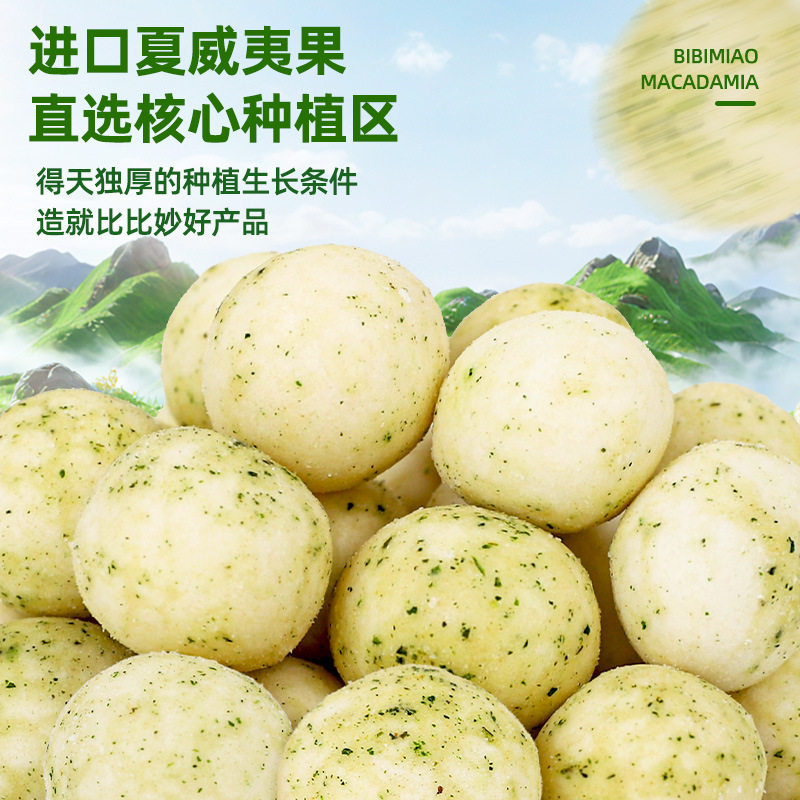 Cucumber flavor Hawaiian nuts independent packaging dried fruit net red explosions mustard nuts fried snacks wholesale