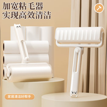 Roller Lint Remover Foldable Tearable Replacement Roll Paper Bed Sofa Lint Roller Brush Household Clothing Lint Remover