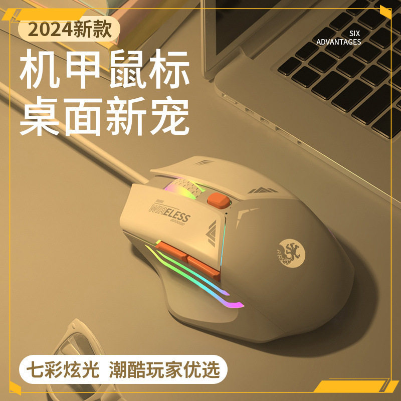 Wired Mouse Silent Gaming E-Sports Office Ergonomic Universal Laptop Mouse on the Market
