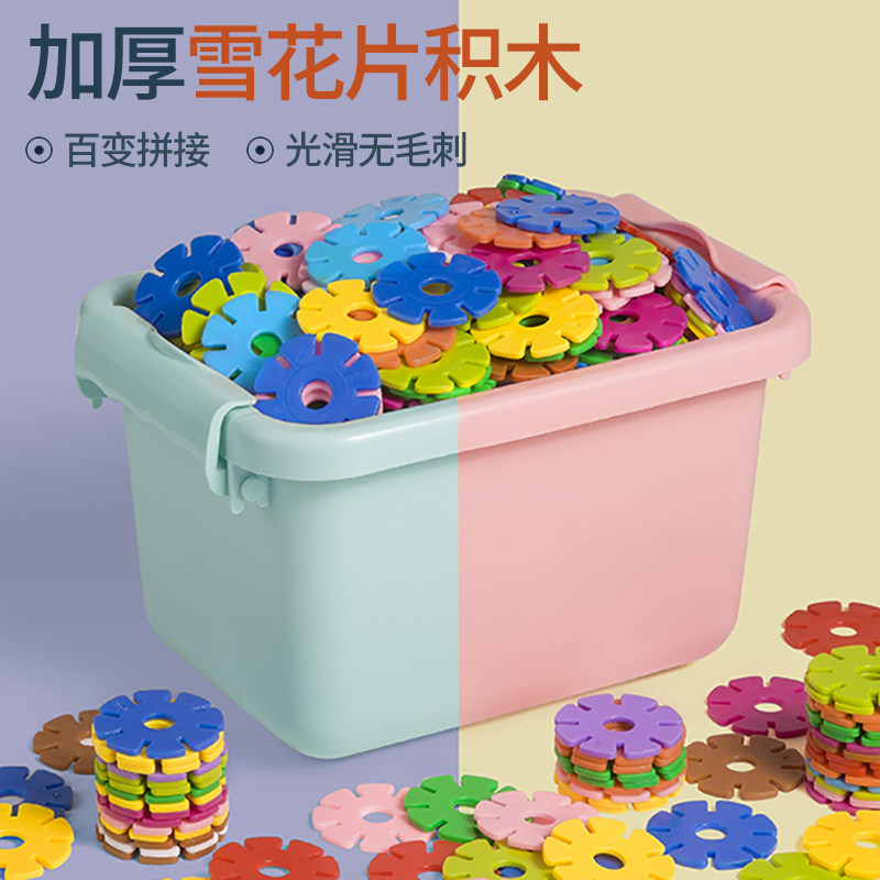 ของเล่นบล็อกตัวต่อขนาดใหญ่ หนาพิเศษ ลายเกล็ดหิมะ สำหรับเด็กผู้หญิงและผู้ชาย เหมาะสำหรับเด็กอนุบาล วันเด็ก