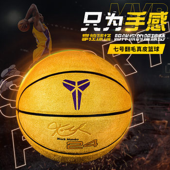 No. 7 competition students flip hair basketball leather leather texture blue ball outdoor manufacturers school sports supplies wholesale