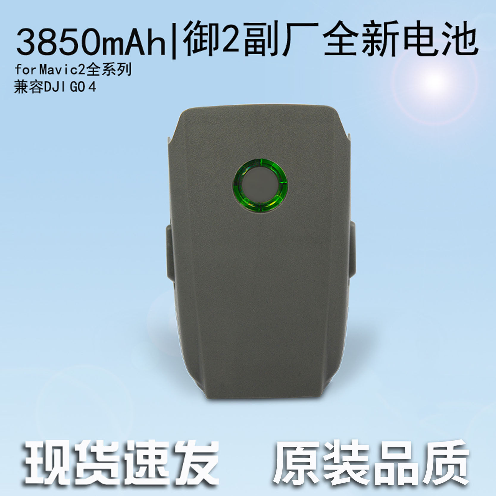 Suitable for Dji Dji Mavic2 Drone Battery Intelligent Flight Mavic 2Pro Battery Drone Accessories