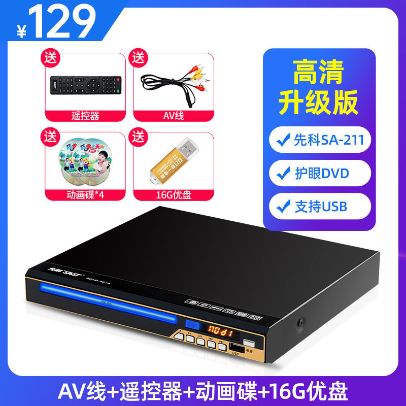 Sast/Xianke 211 Home Dvd Player Vcd Player Cd Player High Definition Kidsren's Blu-Ray Movie E