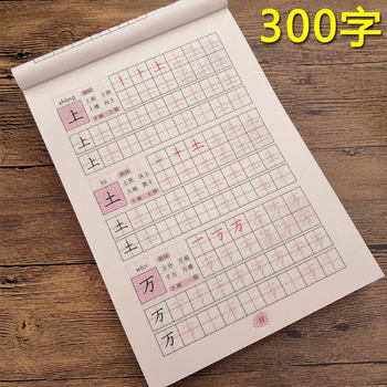 Chinese character tracing book kindergarten Primary School Grade One copybook stroke practice writing book young children connection beginner