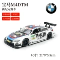 1:24 BMW M4DTM Box White