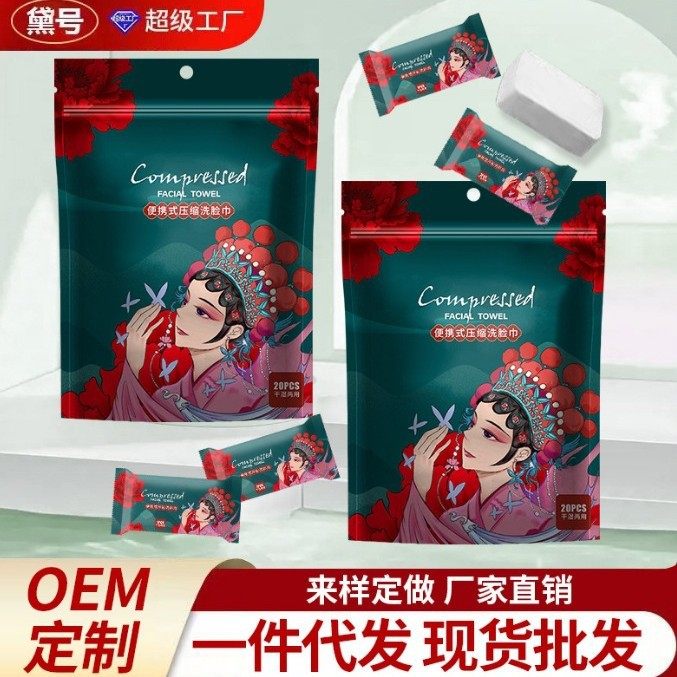Compressed Towel Travel Pack Disposable Face Washing Towel Women's Portable Pure Cotton Thickened Candy Cleansing Towel Cotton Large Size
