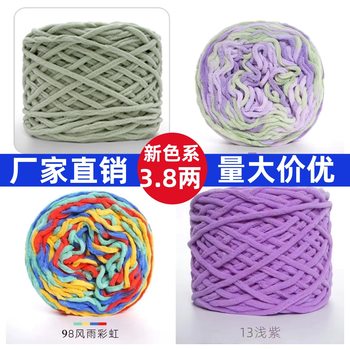 0.19kg Ice Strip Yarn Single Strand Small Ice Strip Yarn Ball Wholesale Yarn Ball Handmade Shoe Yarn Scarf Yarn Wholesale Manufacturer