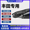 Suitable for Toyota Camry Corolla Rav4 Rongfang Wilanda Highlander 4g Remote Driving Recorder