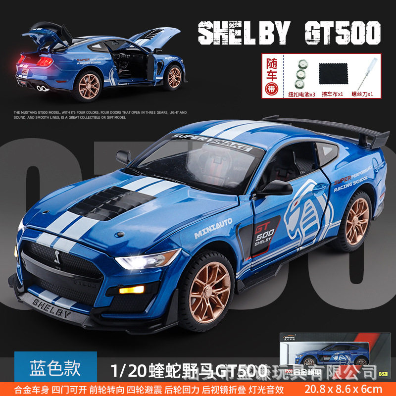 建元1:20野马GT500美式肌肉车模型仿真跑车摆件新款合金玩具车子