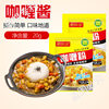Curry Powder Curry Fried Rice Curry Beef Rice Seasoning Authentic Curry Powder for Home Use