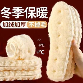 Wool Insoles, Fur Integrated Men's and Women's Winter Cold-Proof Cotton Thickened Plush Warm Factory Direct Sales Wholesale