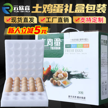30 pieces of native egg packaging box gift box portable pair of buckle carton express shock-proof anti-fall color box Pearl cotton egg holder