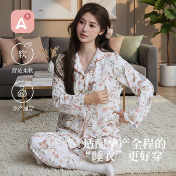 New Knitted Pure Cotton Moon Clothing with Chest Pad Anti-bulge Spring Autumn Winter Pregnancy Adjustable Postpartum Breastfeeding Pajamas Cover