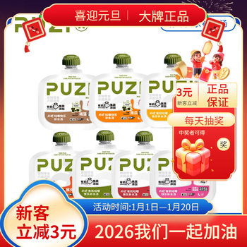 Puzi Meat Paste Sauce, Cat Wet Food Supplement Meal Pack, Snack, Gulu Sauce, Canned Meat Sauce Nutrition