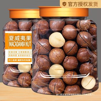 New Hawaiian nuts 500g canned summer fruits bulk new year dried fruit snacks Bigroot nuts