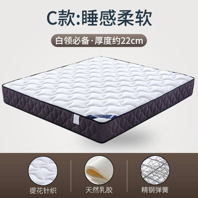Simmons Spring Mattress 20cm Thick Household Latex Coconut Rental Room 1.8 m 1.5 Double Soft and Hard Mattress