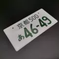 Kyoto 500-4649 green text on white background