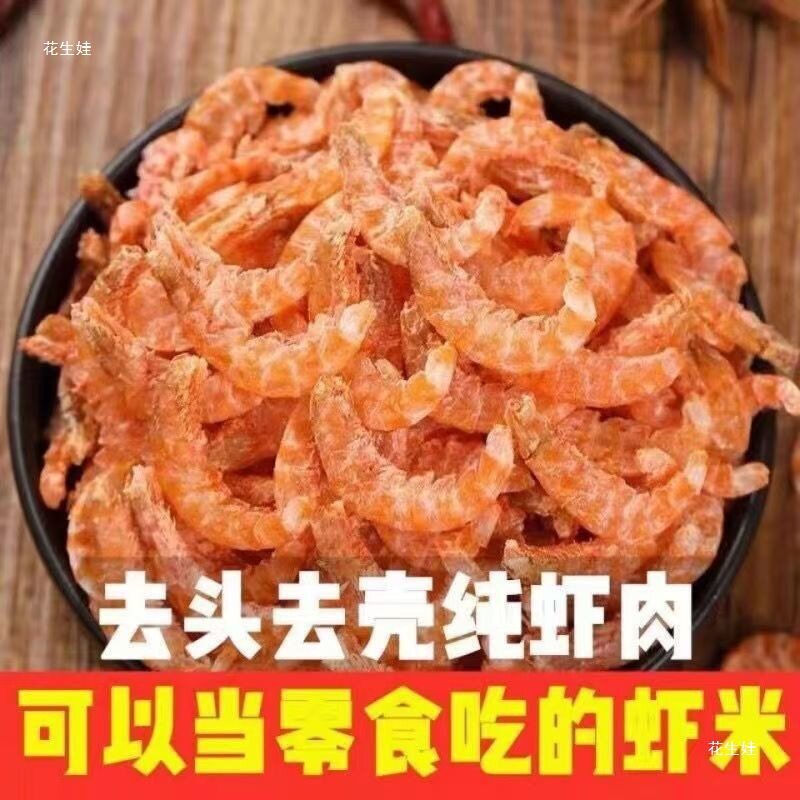 Pure Antarctic Krill Meat, Lightly Sun-Dried, Skinless Shrimp, Shrimp Meat, Fresh Mountain Wholesale