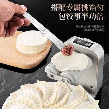 Household Dumpling Making Artifact New Fully Automatic Dumpling Making Machine Mold Small Special Machine