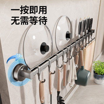 Kitchen Sucker Hook Non-Punch Hanging Rod Knife Rack Pot Lid Hanger Multifunctional Wall-Mounted Storage Rack Storage Spatula