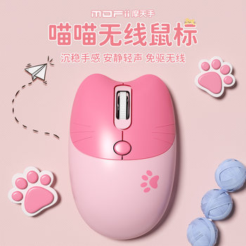 Mofii Skyscraper Hand Factory Hot M3 Cute Meow Meng Cartoon Wireless 2.4G Bluetooth Dual Mode Mute Mouse
