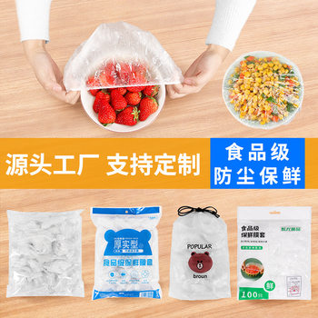 New Spandex Silk Disposable Preserving Film Cover Food Grade Anti-odor Household Bowl Cover Bowl Cover Cover Dust-proof Preserving Film