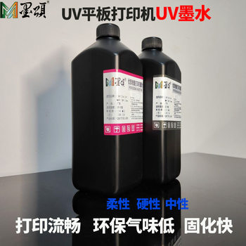 UV ink UV flatbed printer flexible hard ink TPU phone case leather acrylic glass metal