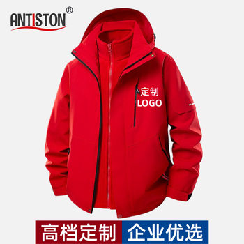Red Workwear Jacket with Custom Logo Printing, Three-In-One Company Annual Meeting Event Cold-Proof Workwear Jacket Custom-Made